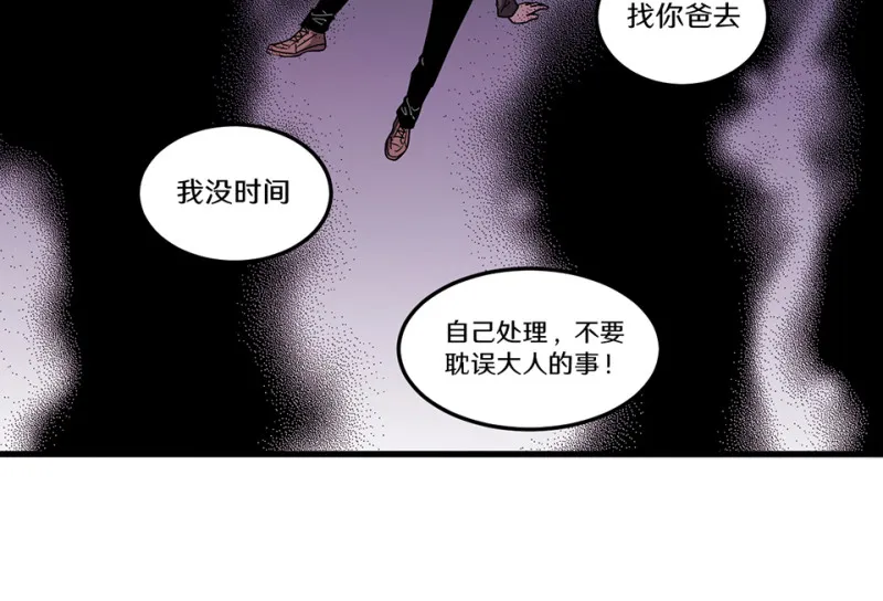 随心父母·二 第33页
