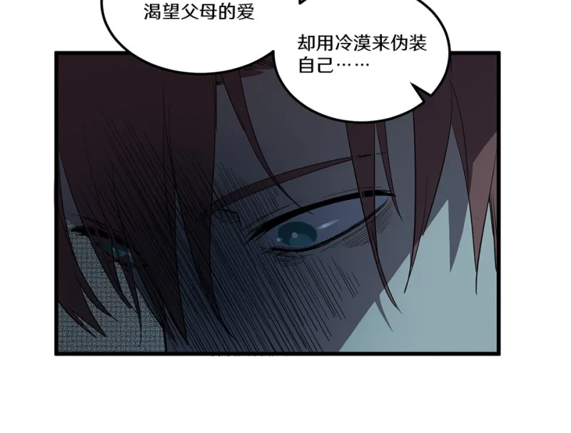 随心父母·二 第54页