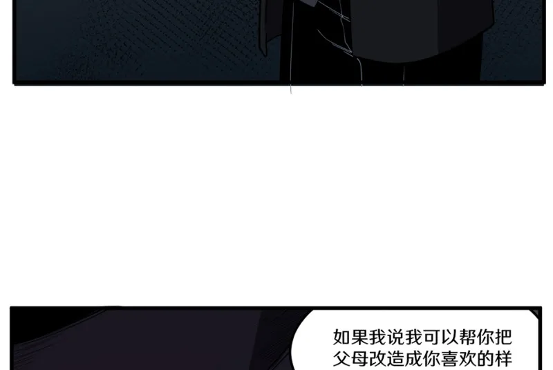 随心父母·二 第62页