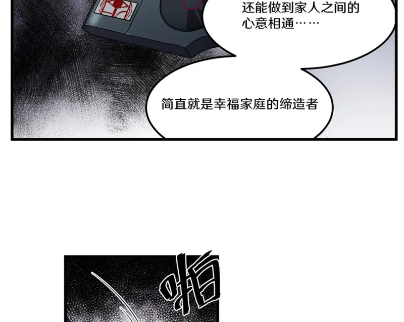 随心父母·二 第70页