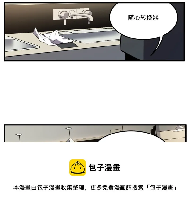 随心父母·二 第81页