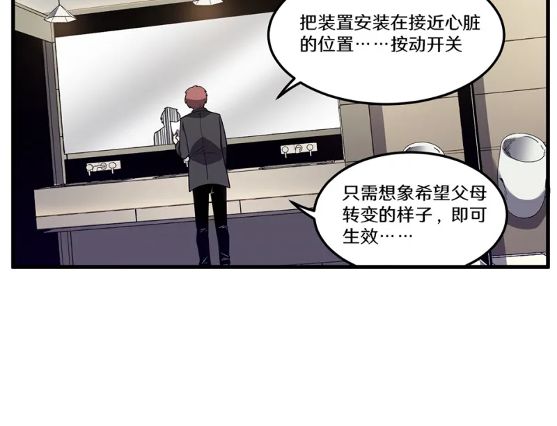 随心父母·二 第82页