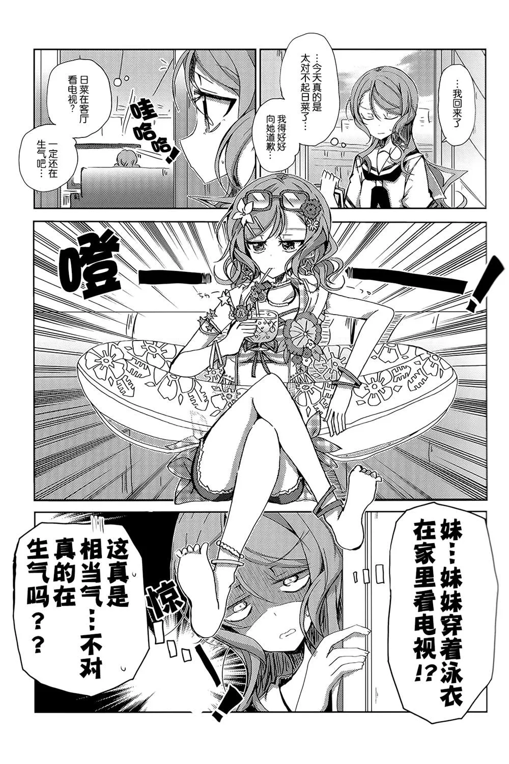第1话 第6页