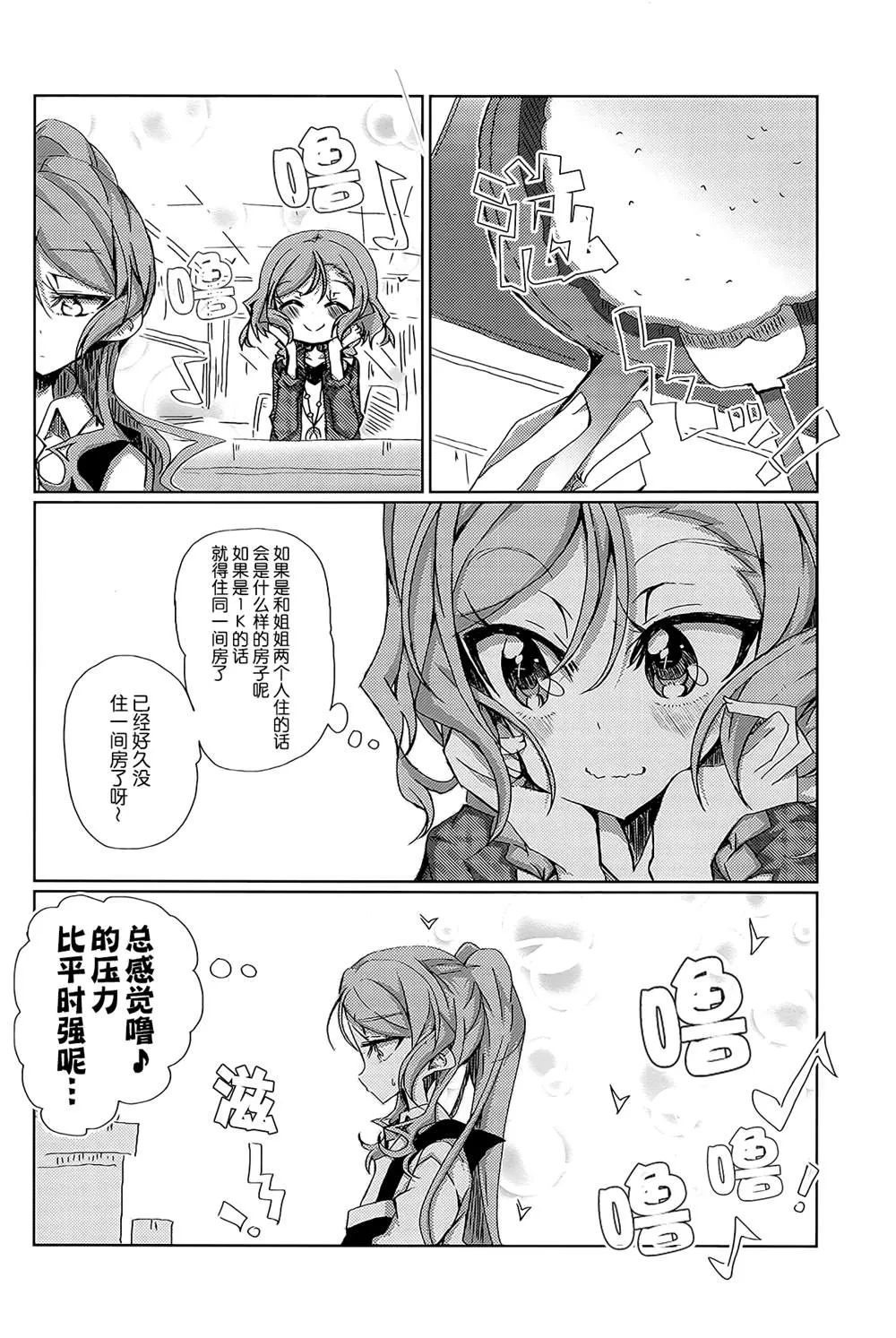第1话 第23页