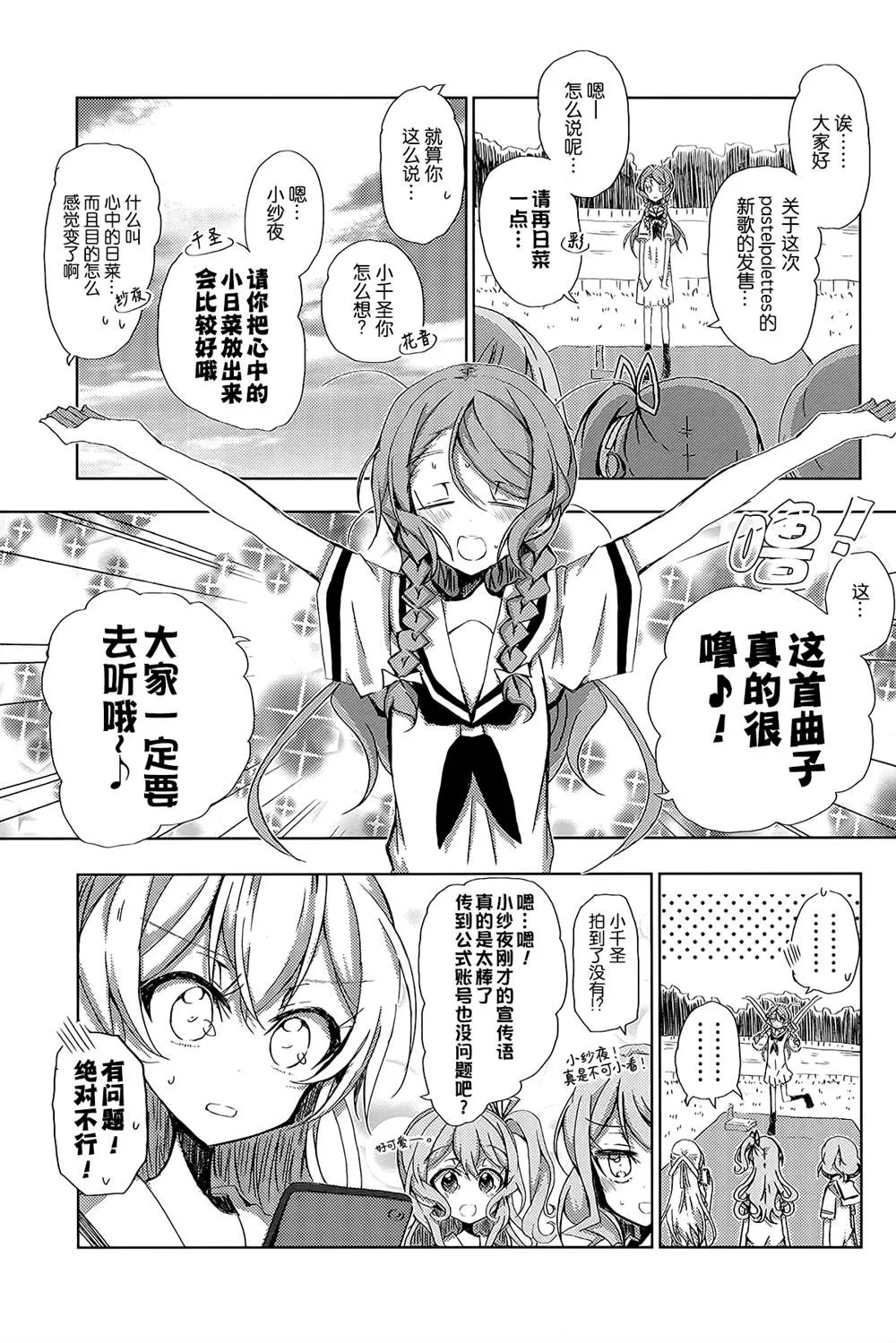 第1话 第30页