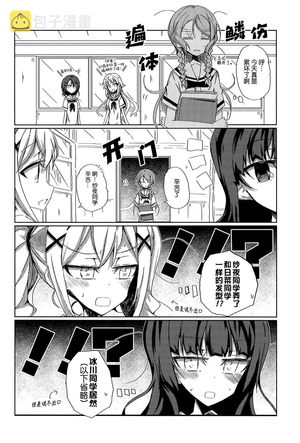 第1话 第31页