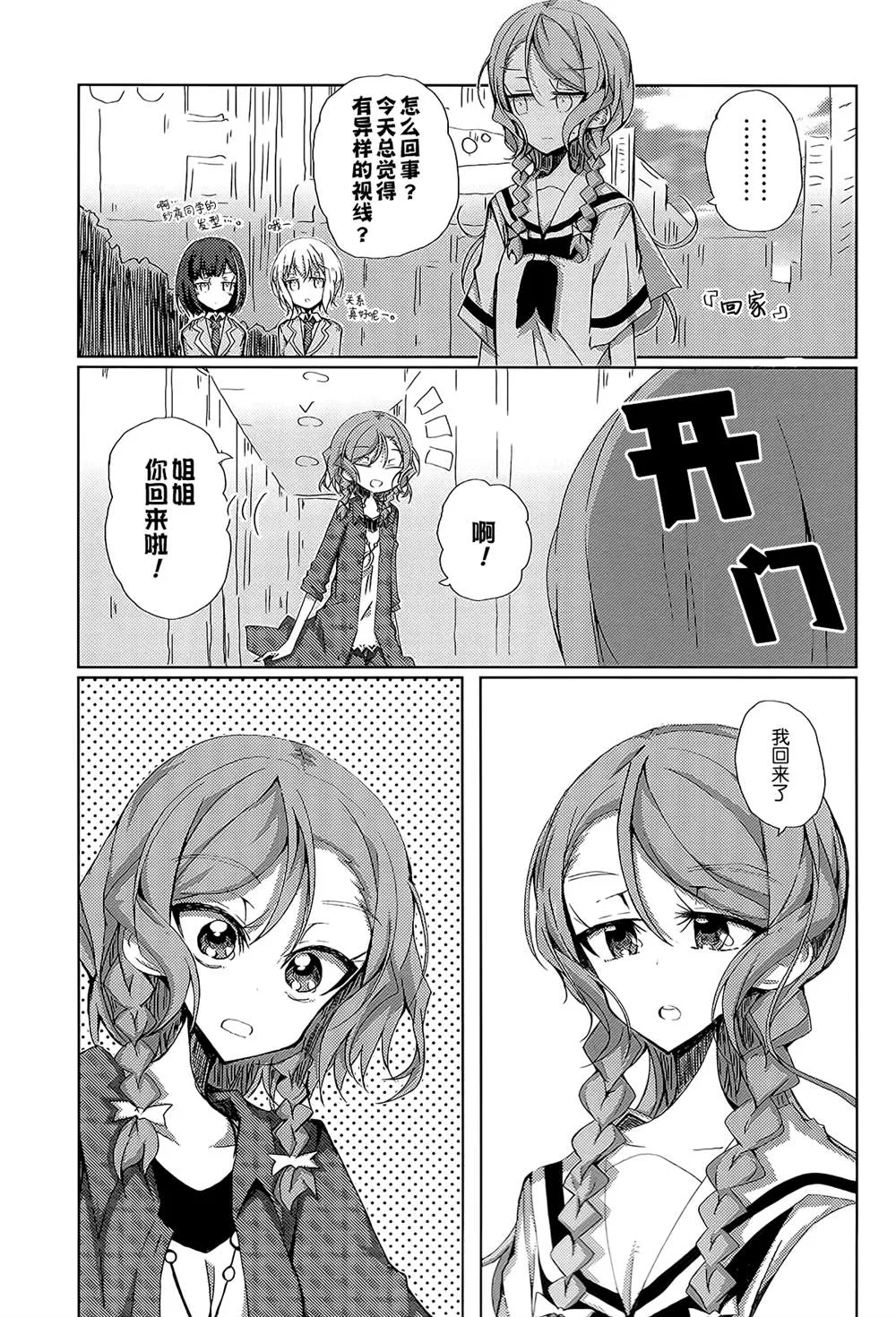 第1话 第32页