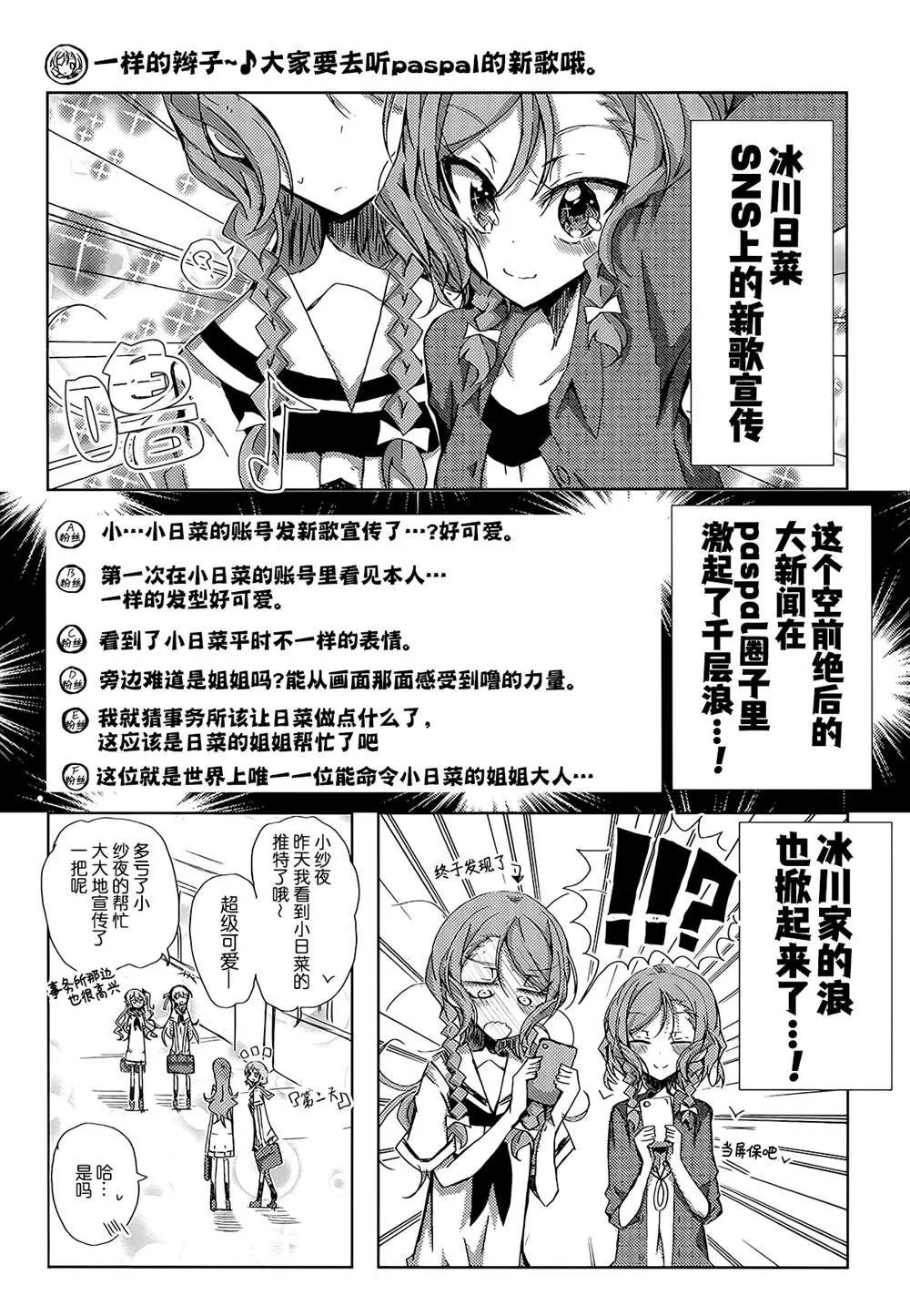 第1话 第35页