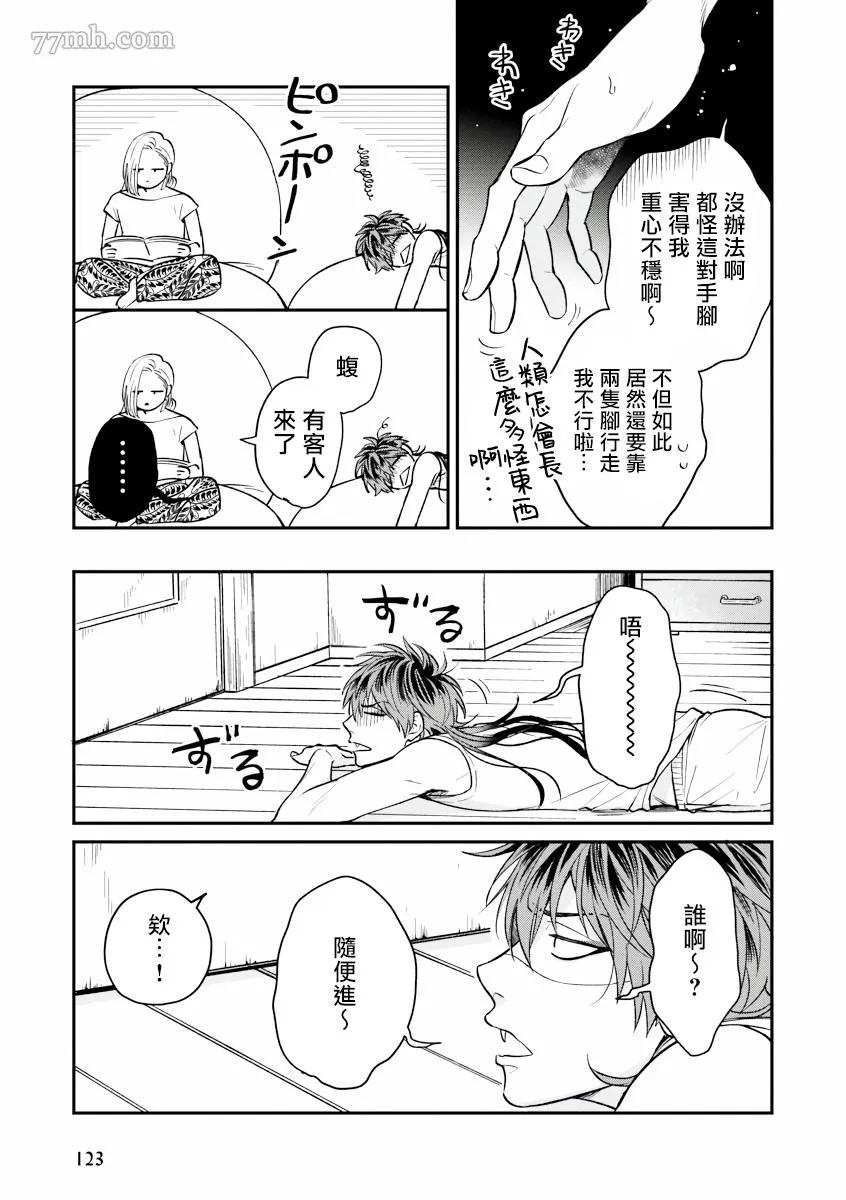 第1话 前篇 第9页