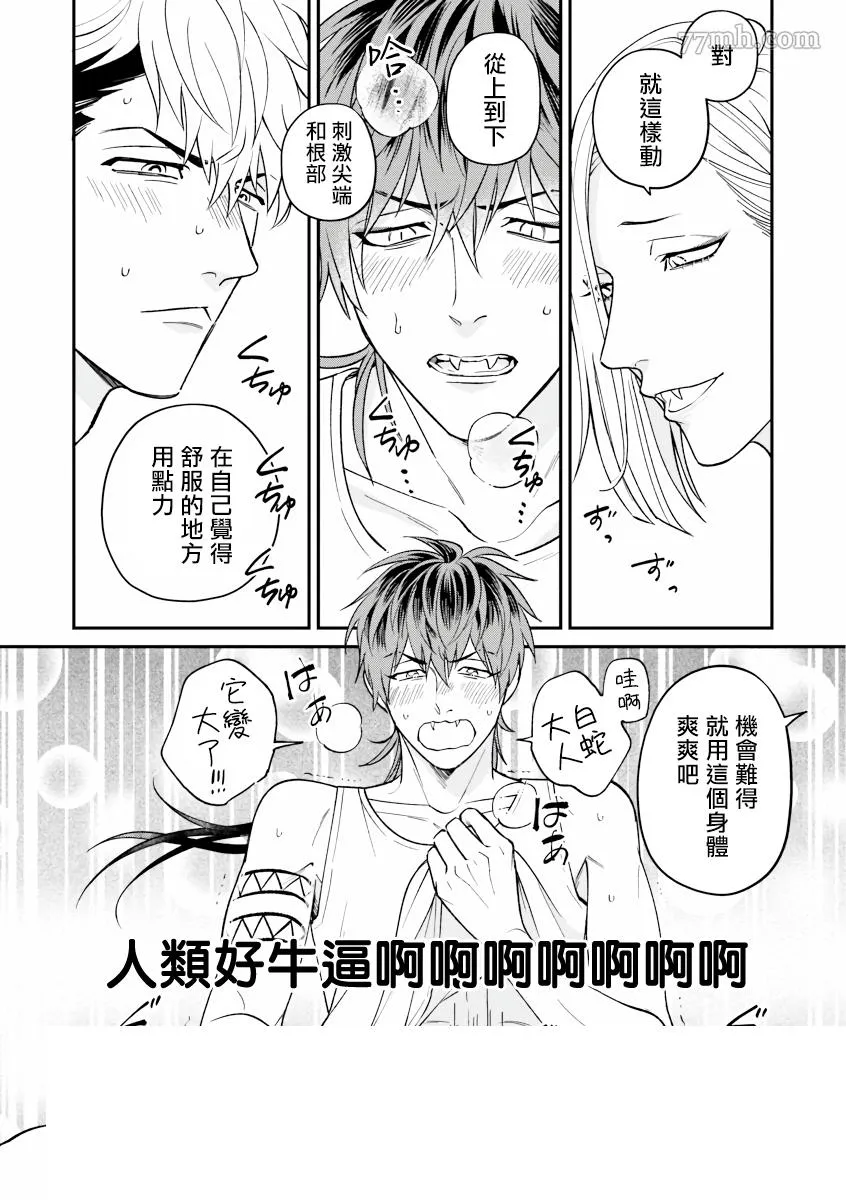 第1话 前篇 第20页