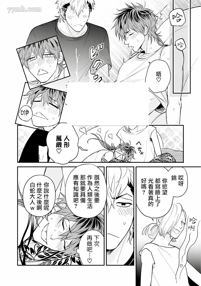 第1话 前篇 第22页