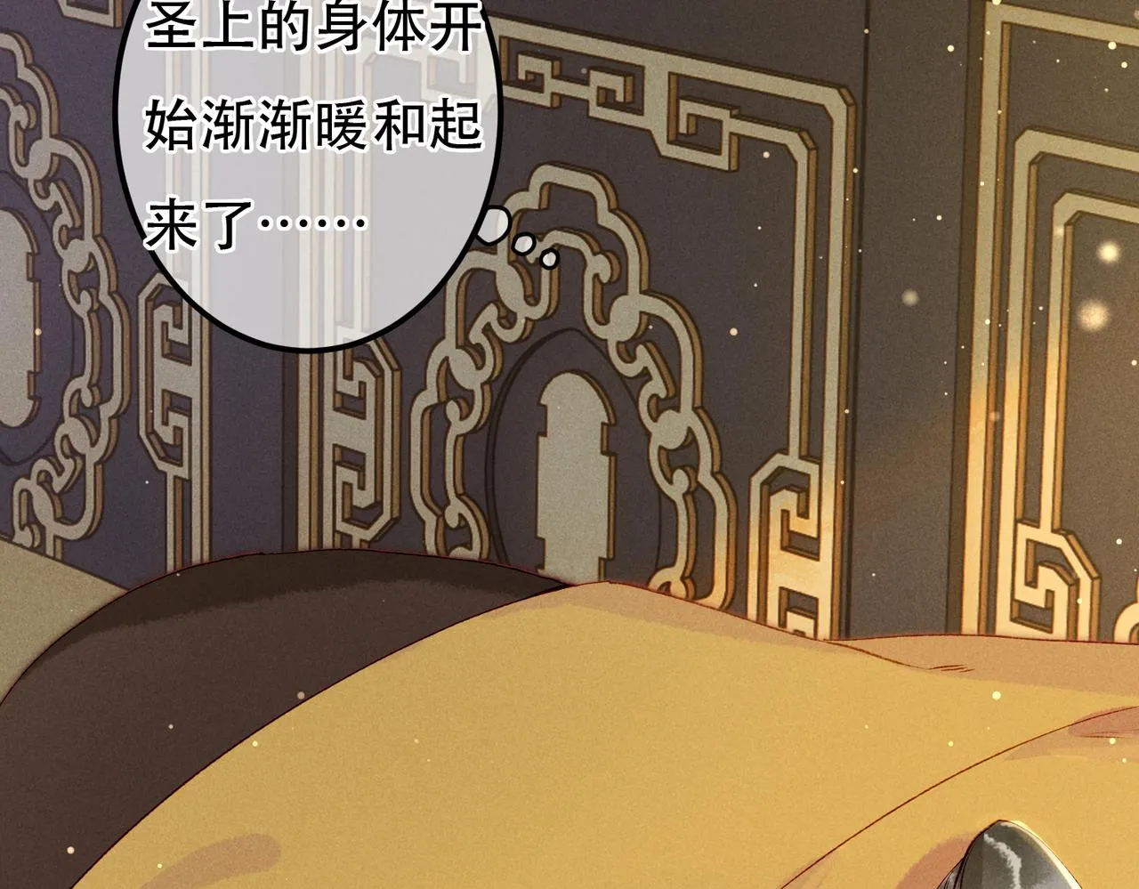 第62话 薛远做了什么？ 第6页