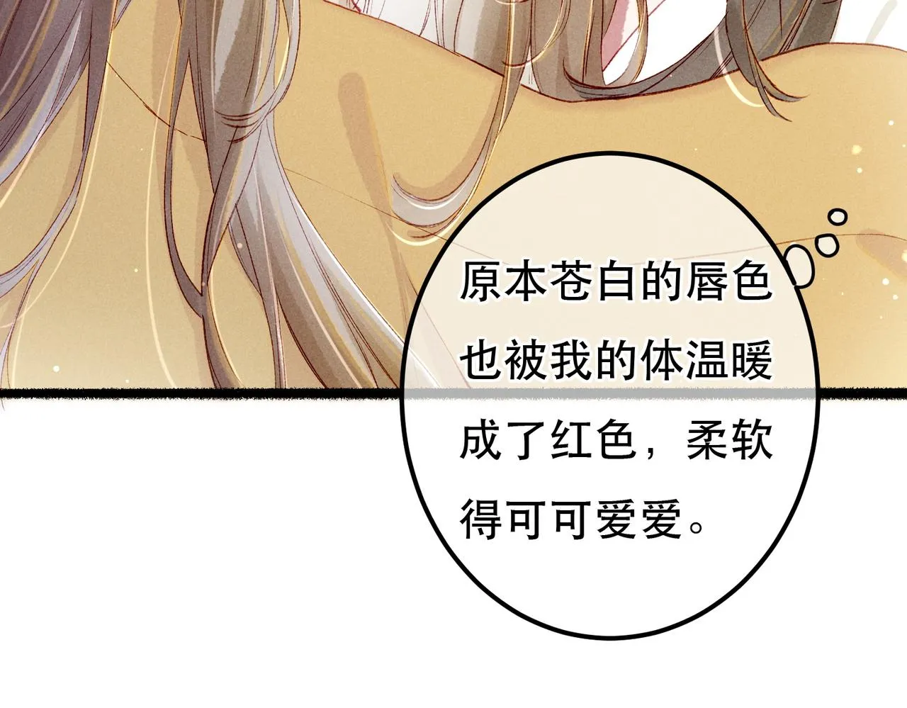 第62话 薛远做了什么？ 第8页