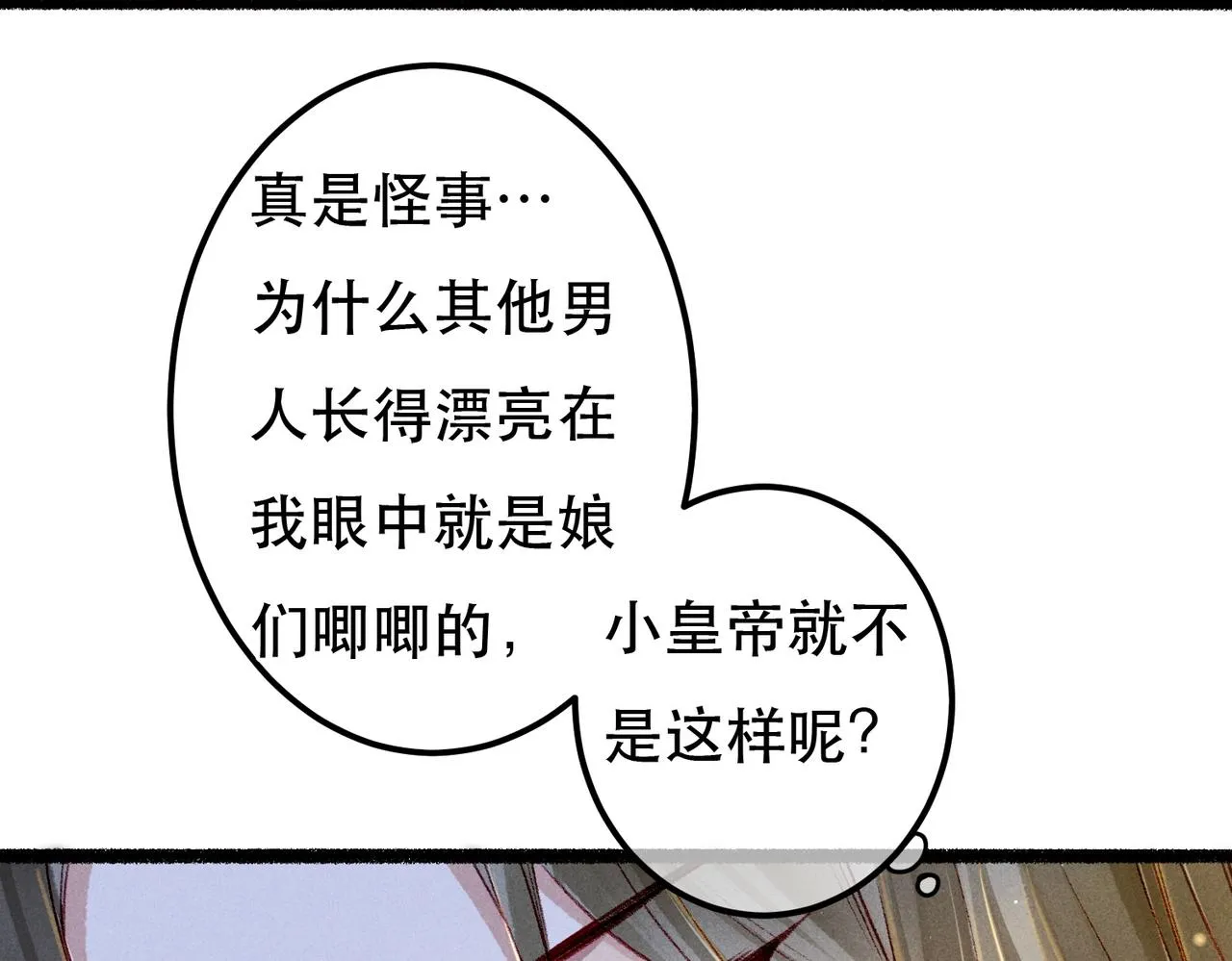 第62话 薛远做了什么？ 第10页