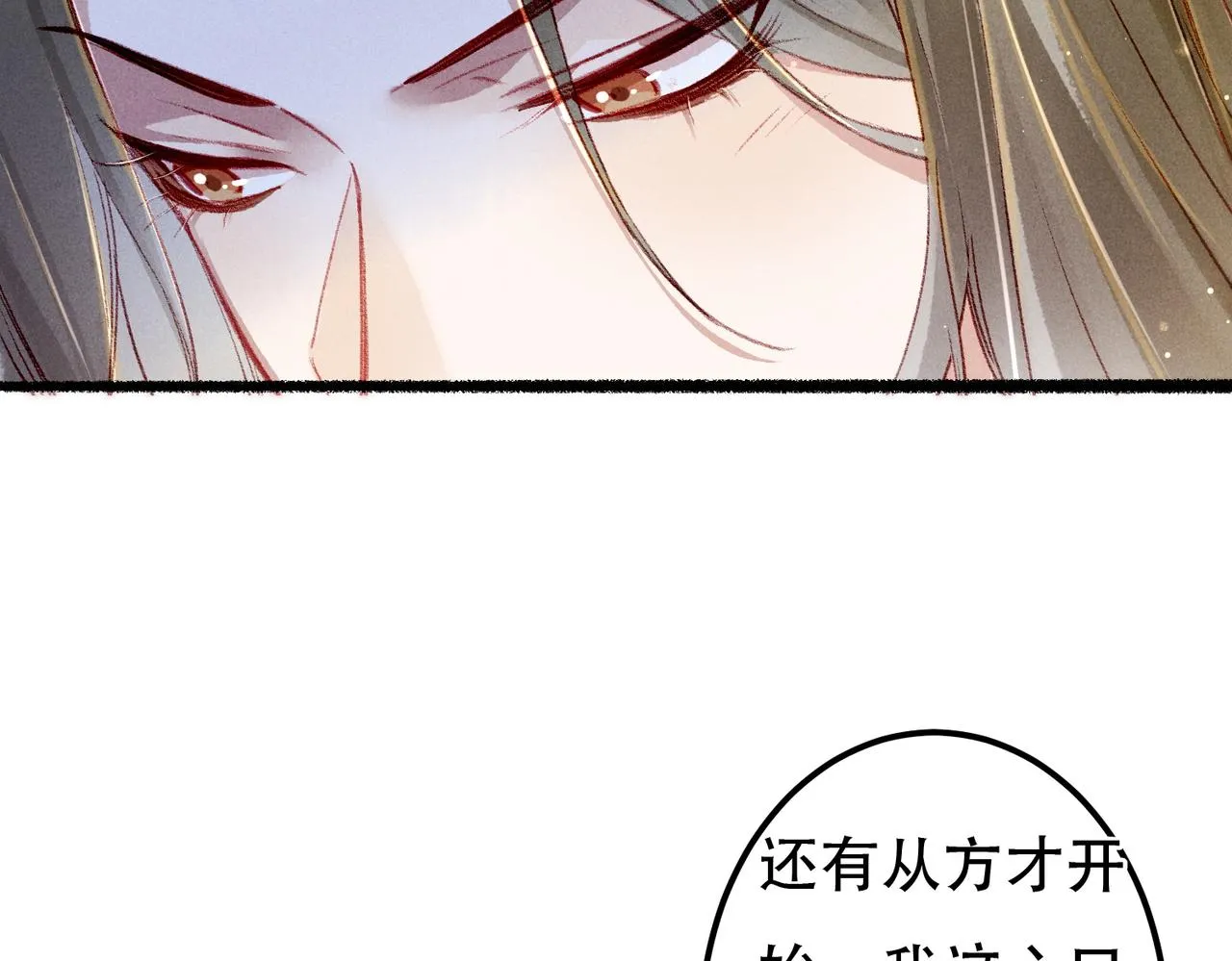 第62话 薛远做了什么？ 第11页