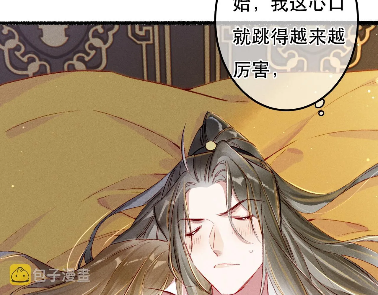 第62话 薛远做了什么？ 第12页