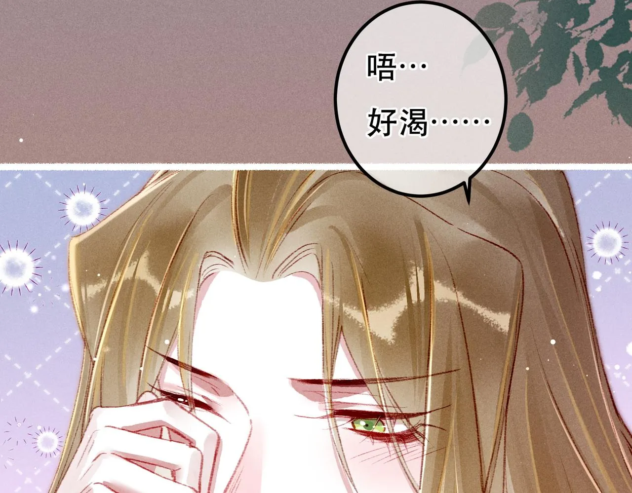 第62话 薛远做了什么？ 第20页