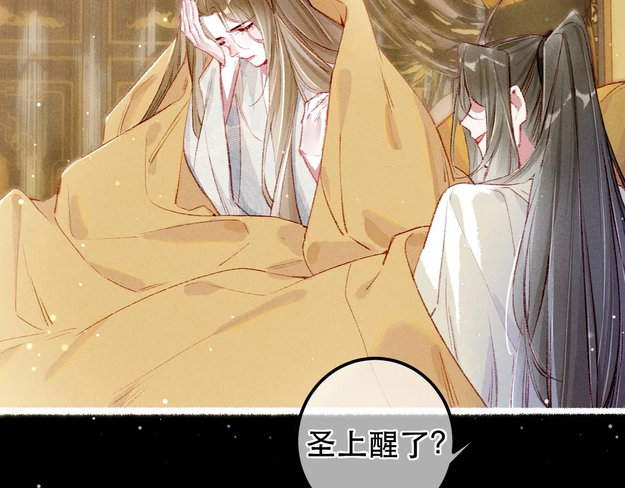 第62话 薛远做了什么？ 第23页