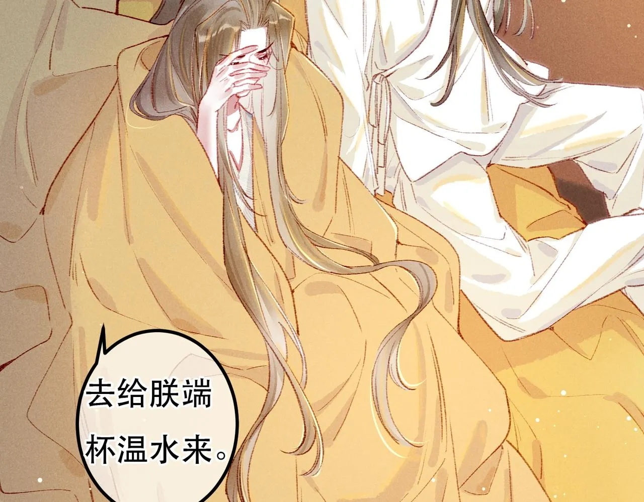 第62话 薛远做了什么？ 第26页