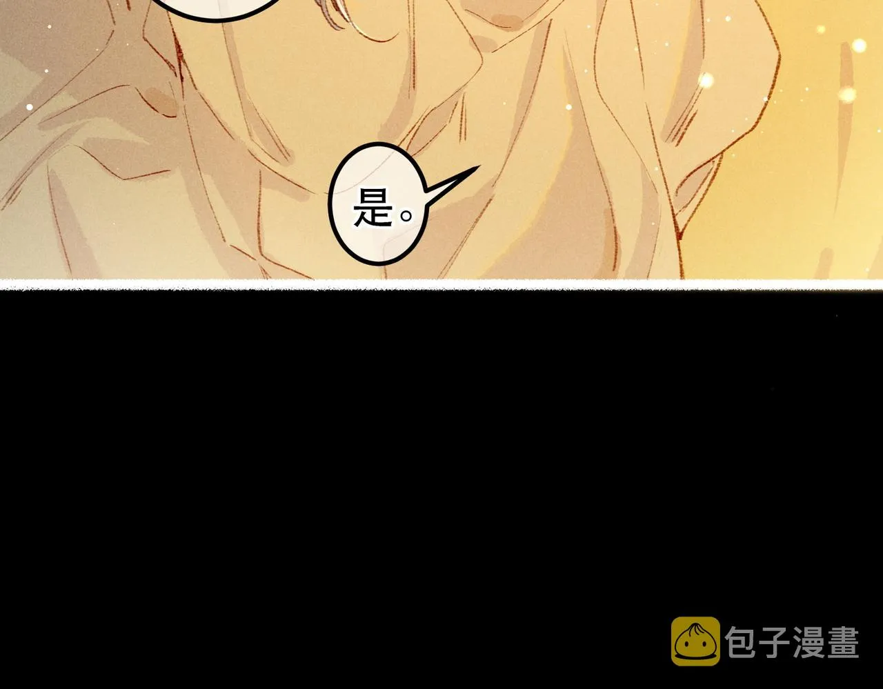 第62话 薛远做了什么？ 第27页