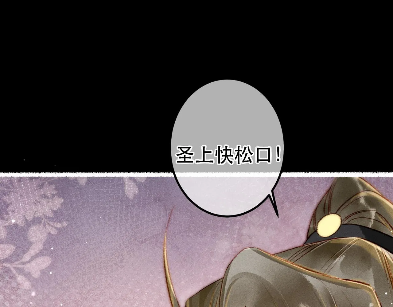 第62话 薛远做了什么？ 第38页