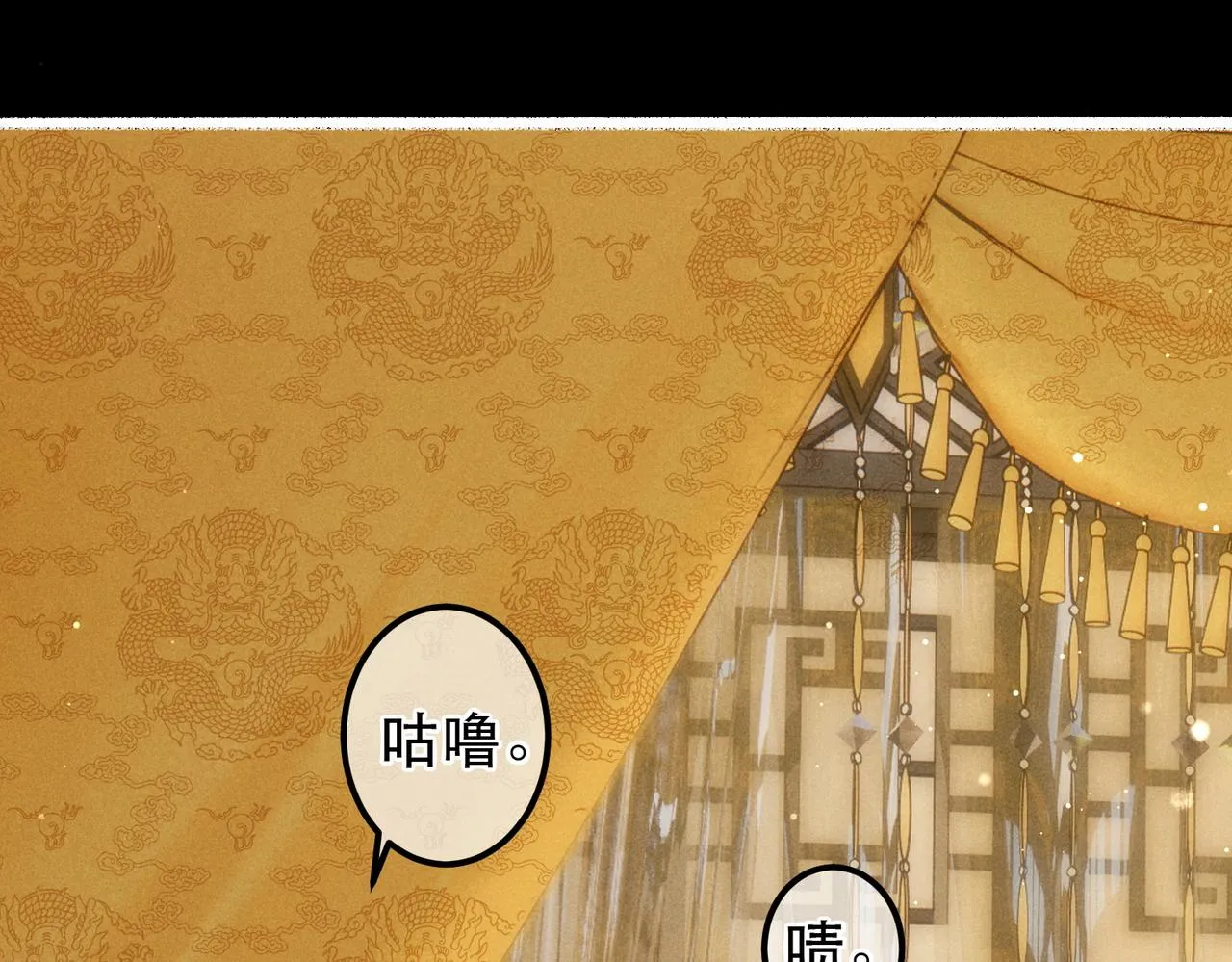 第62话 薛远做了什么？ 第41页