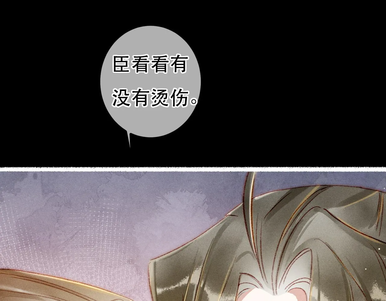 第62话 薛远做了什么？ 第44页