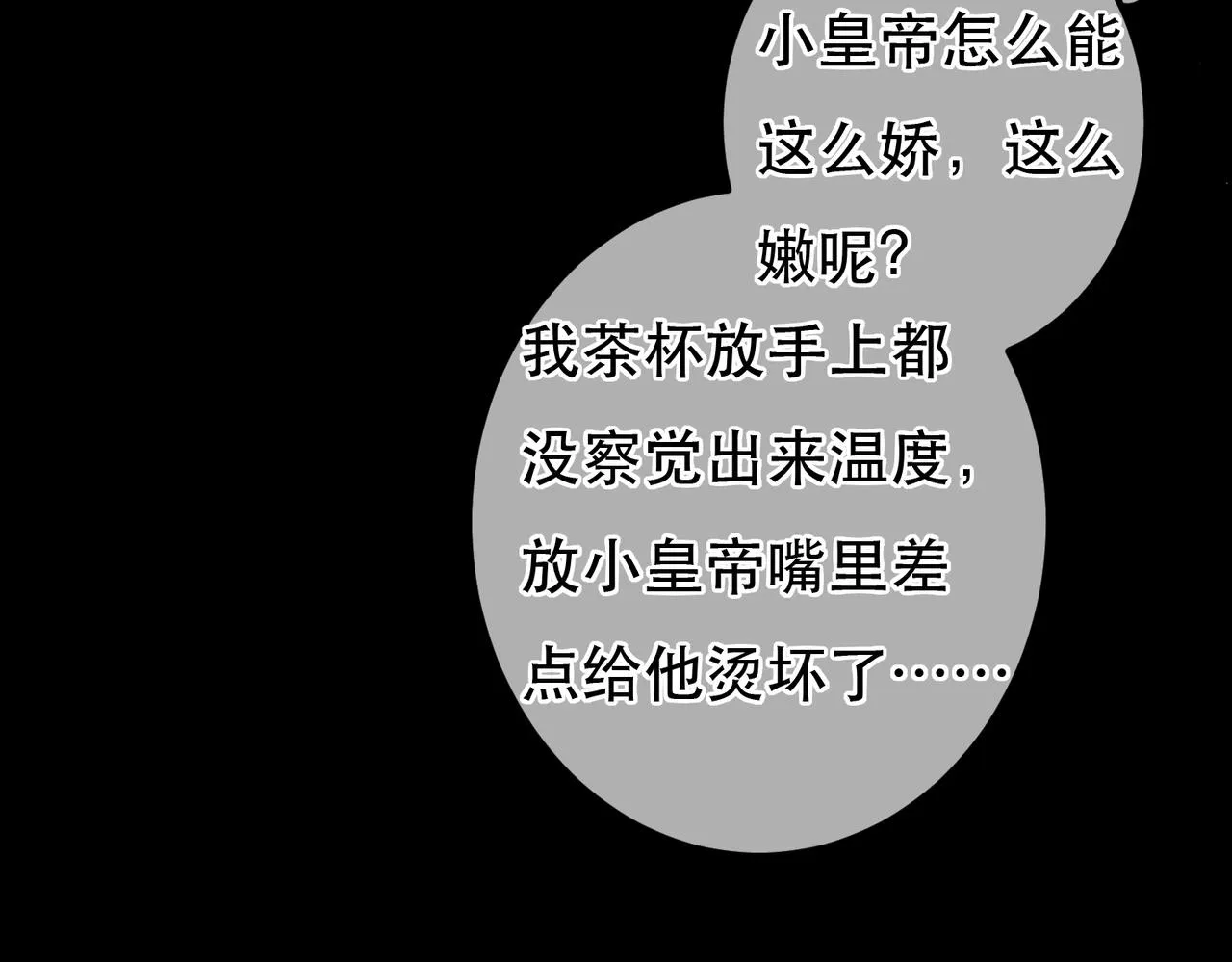 第62话 薛远做了什么？ 第46页