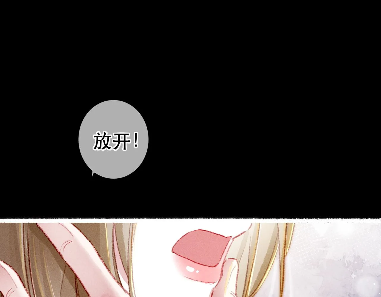 第62话 薛远做了什么？ 第47页