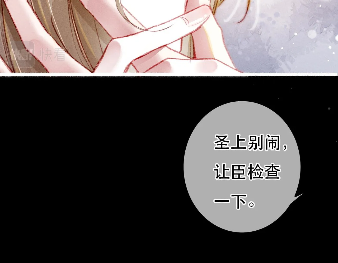 第62话 薛远做了什么？ 第48页