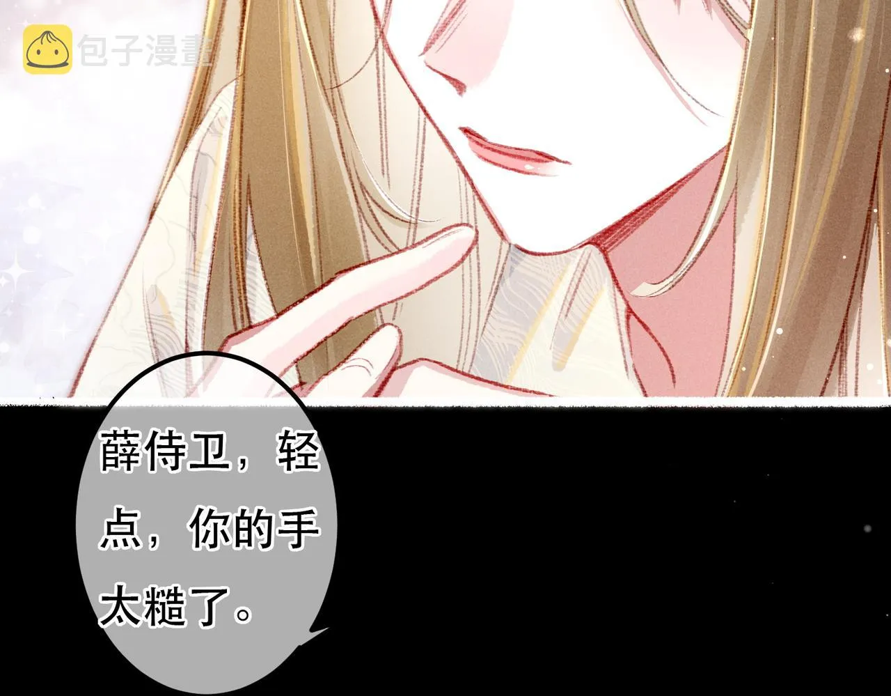 第62话 薛远做了什么？ 第50页