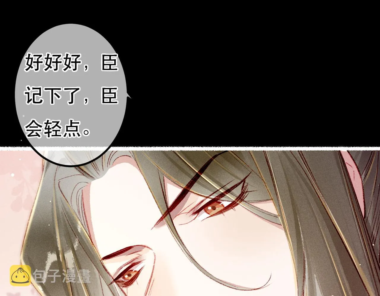 第62话 薛远做了什么？ 第52页