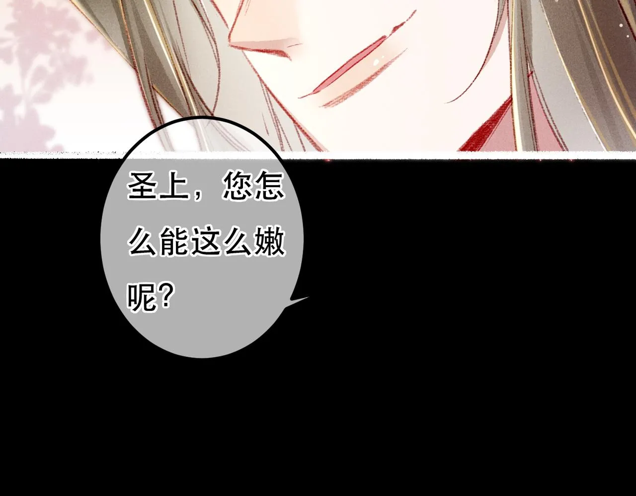 第62话 薛远做了什么？ 第53页