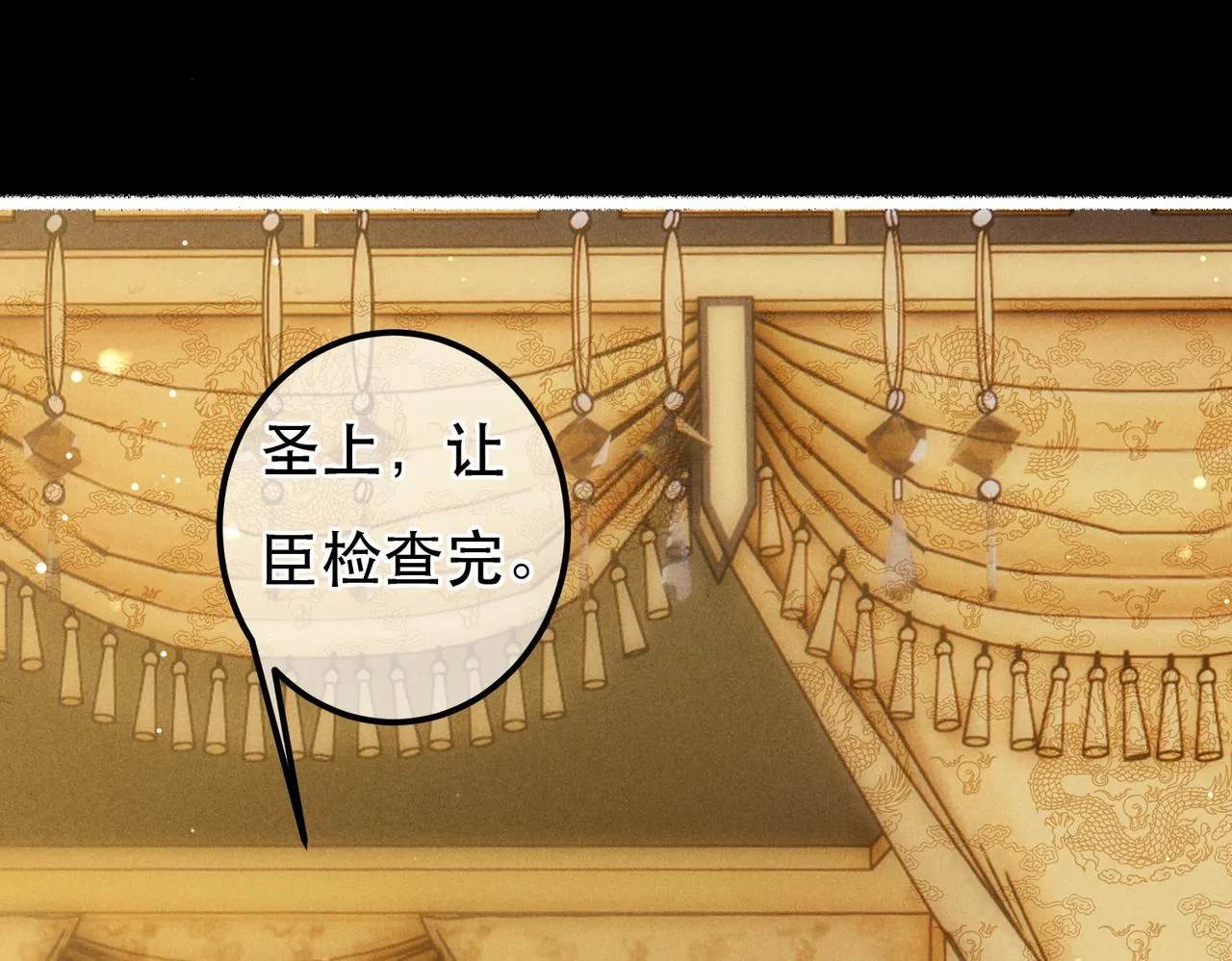 第62话 薛远做了什么？ 第62页