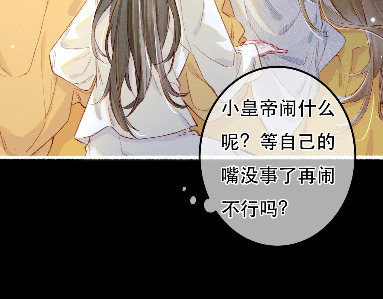 第62话 薛远做了什么？ 第64页