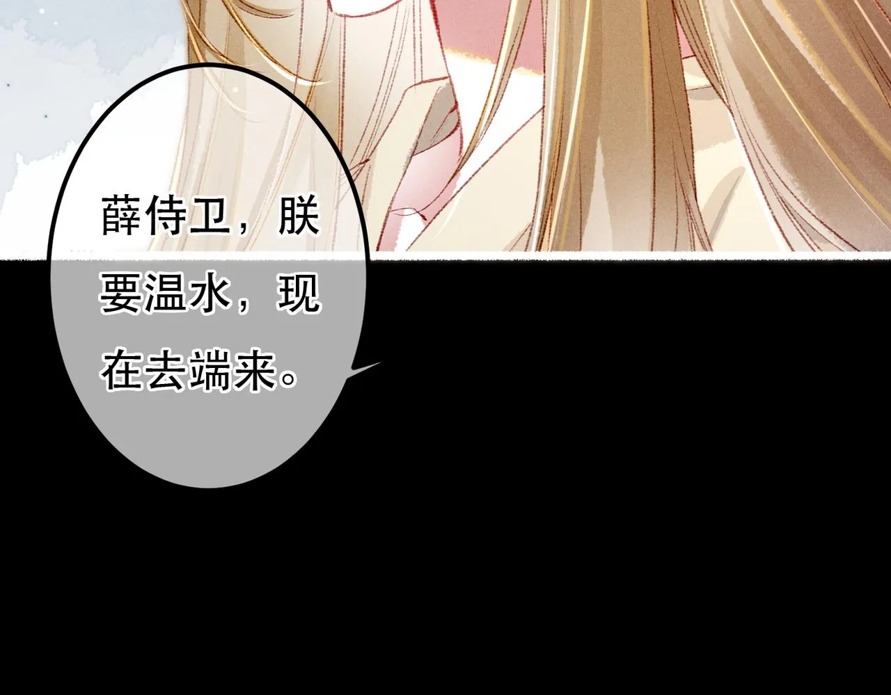 第62话 薛远做了什么？ 第66页