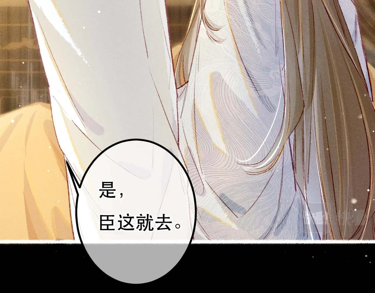 第62话 薛远做了什么？ 第70页