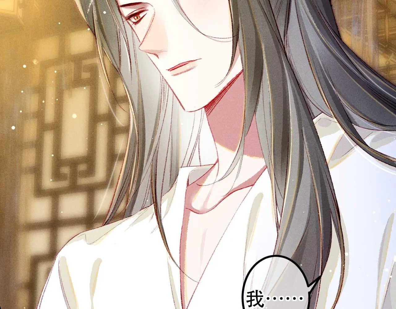 第62话 薛远做了什么？ 第80页
