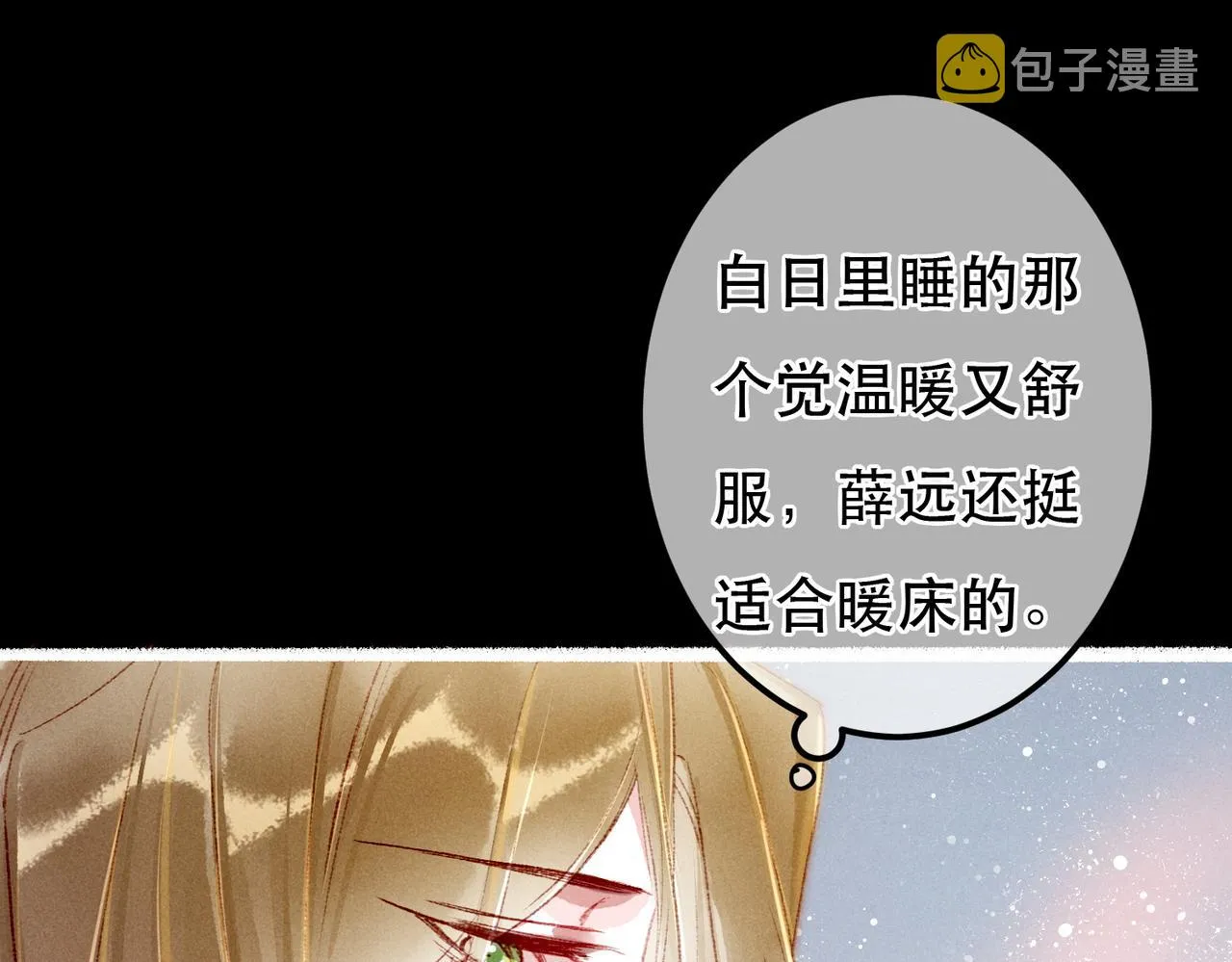 第62话 薛远做了什么？ 第82页