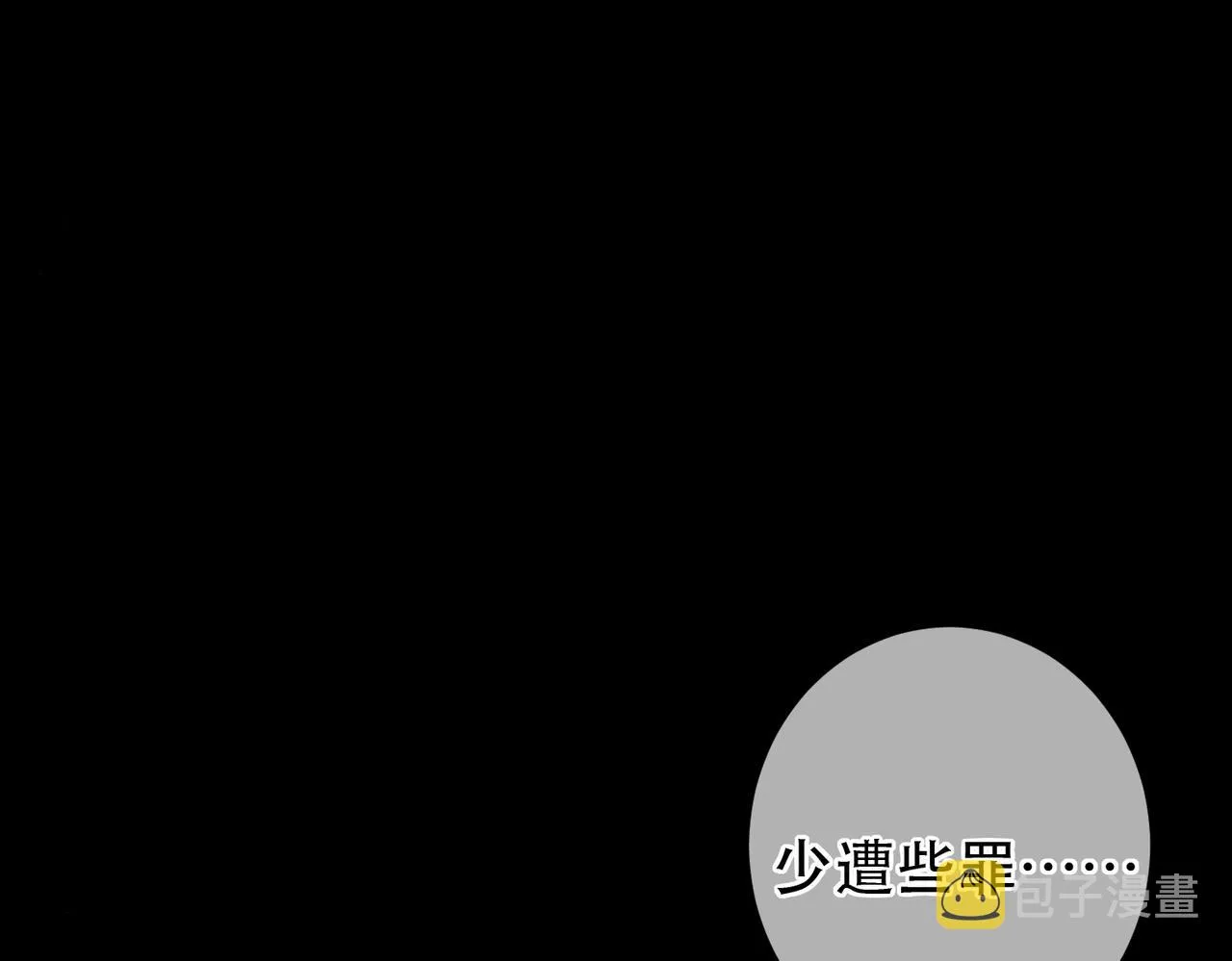 第62话 薛远做了什么？ 第87页