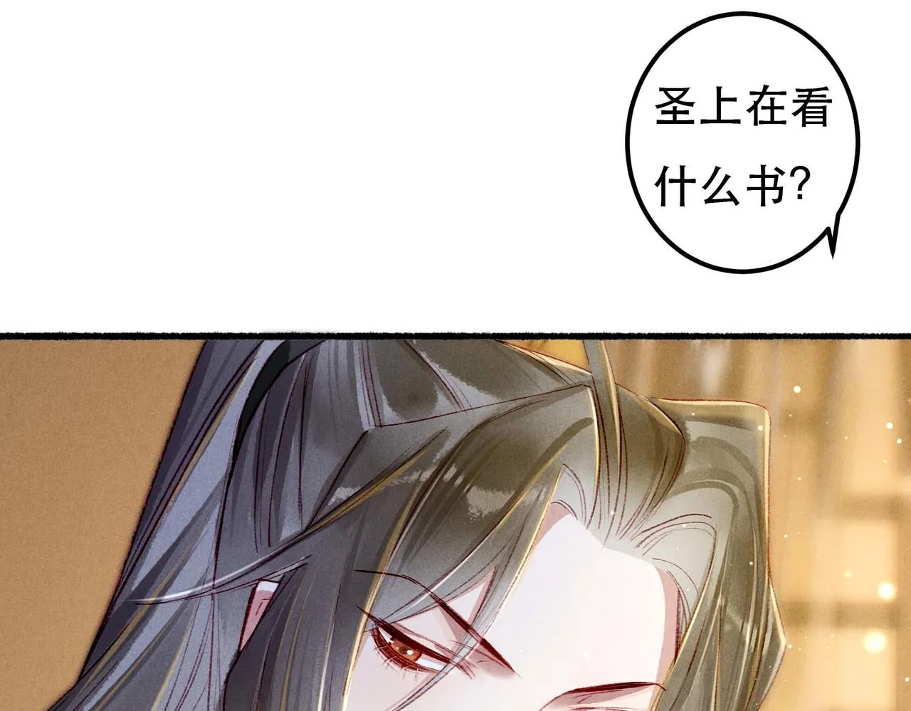 第62话 薛远做了什么？ 第92页