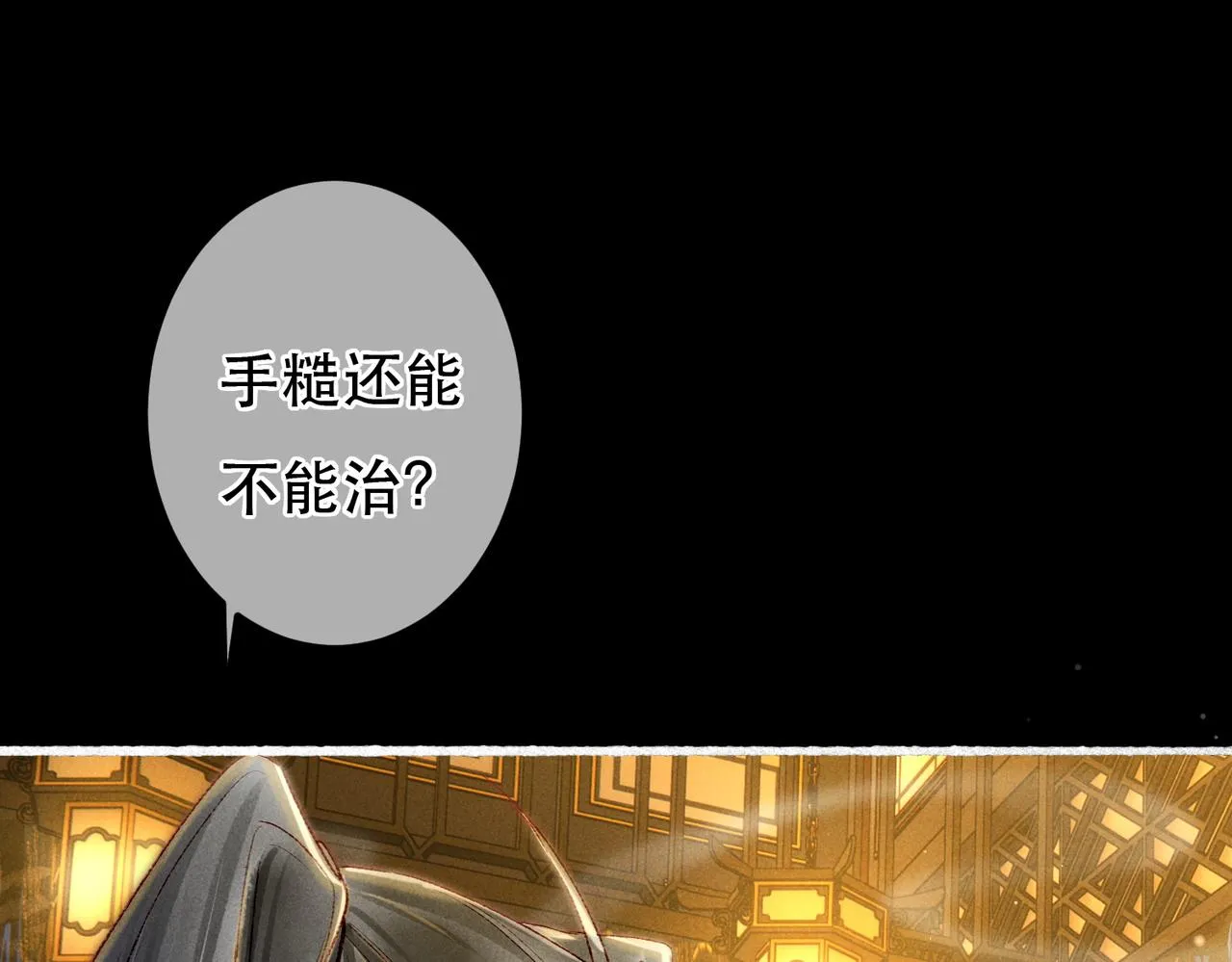 第63话 小皇帝平常消遣是什么呢？ 第10页
