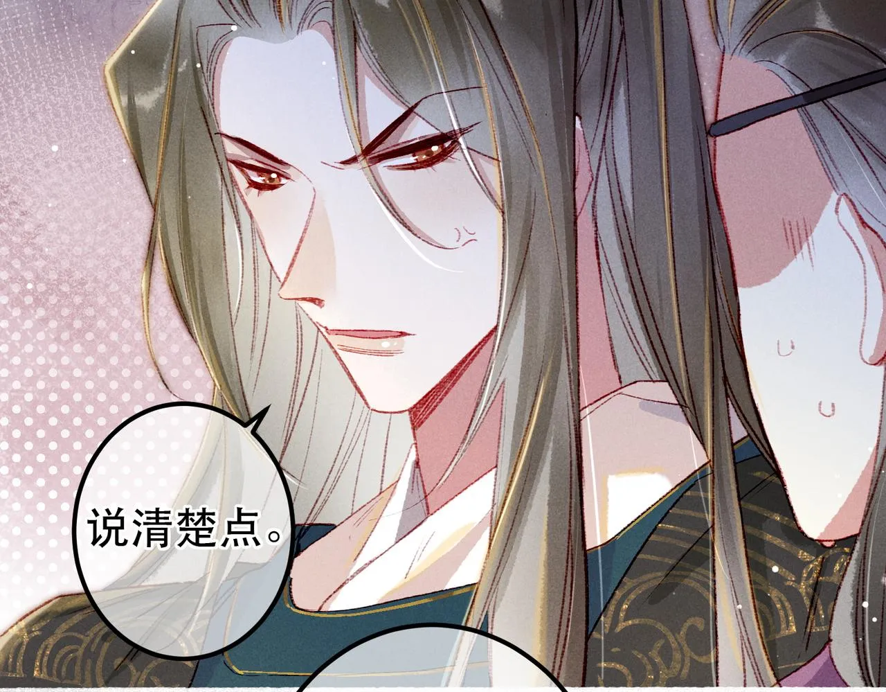 第63话 小皇帝平常消遣是什么呢？ 第13页
