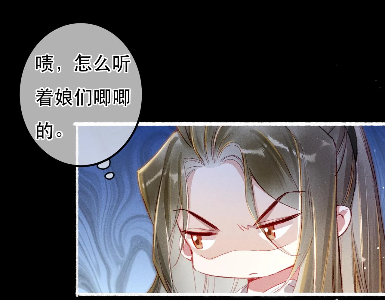 第63话 小皇帝平常消遣是什么呢？ 第15页