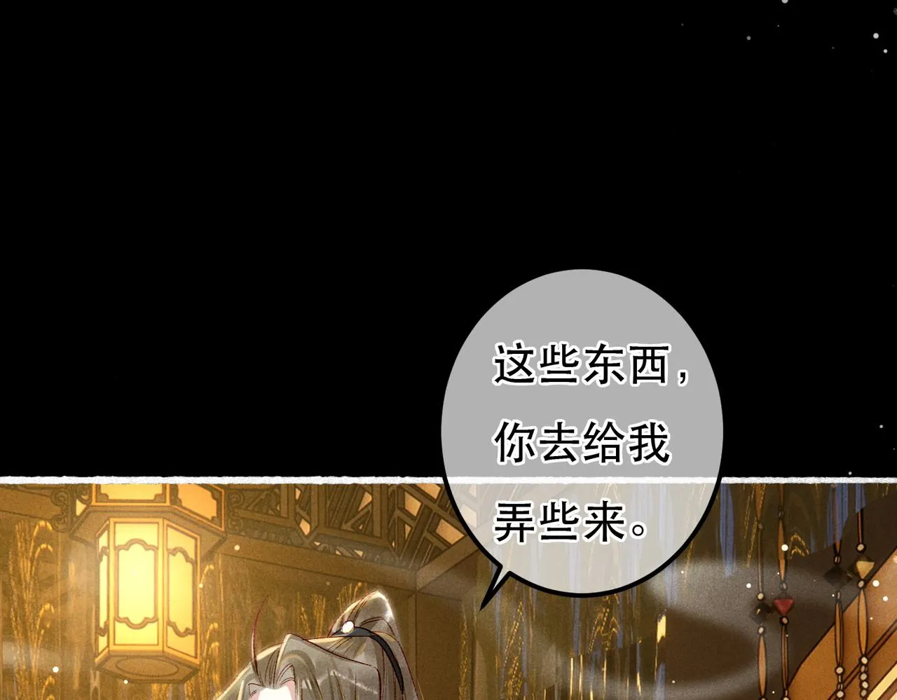 第63话 小皇帝平常消遣是什么呢？ 第16页