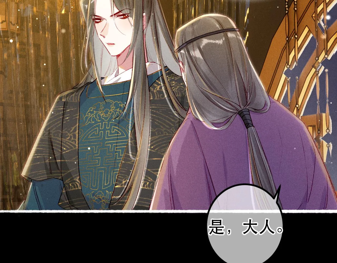 第63话 小皇帝平常消遣是什么呢？ 第17页