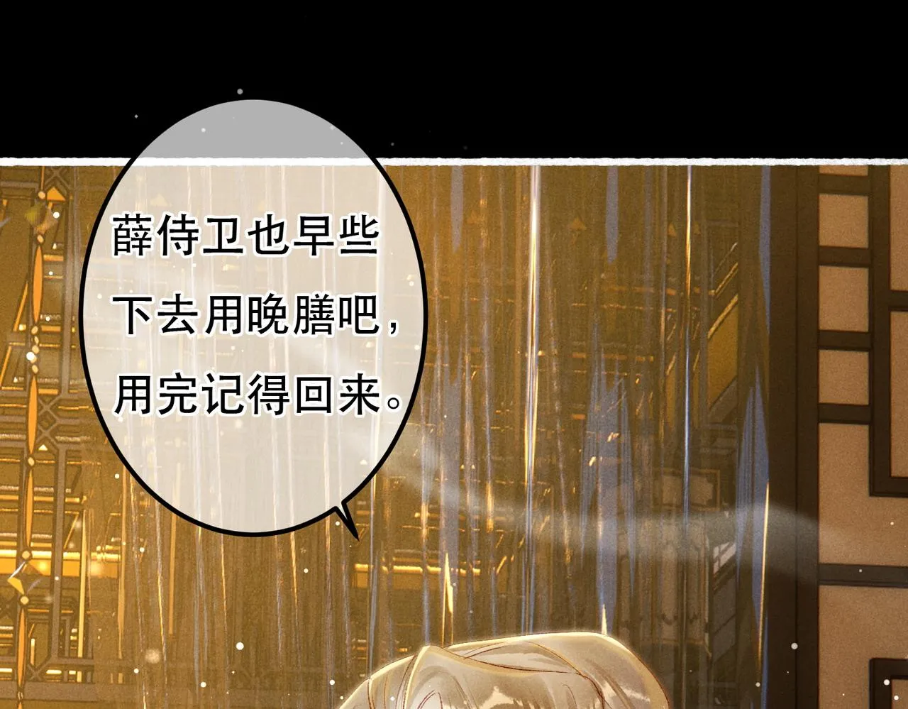第63话 小皇帝平常消遣是什么呢？ 第19页