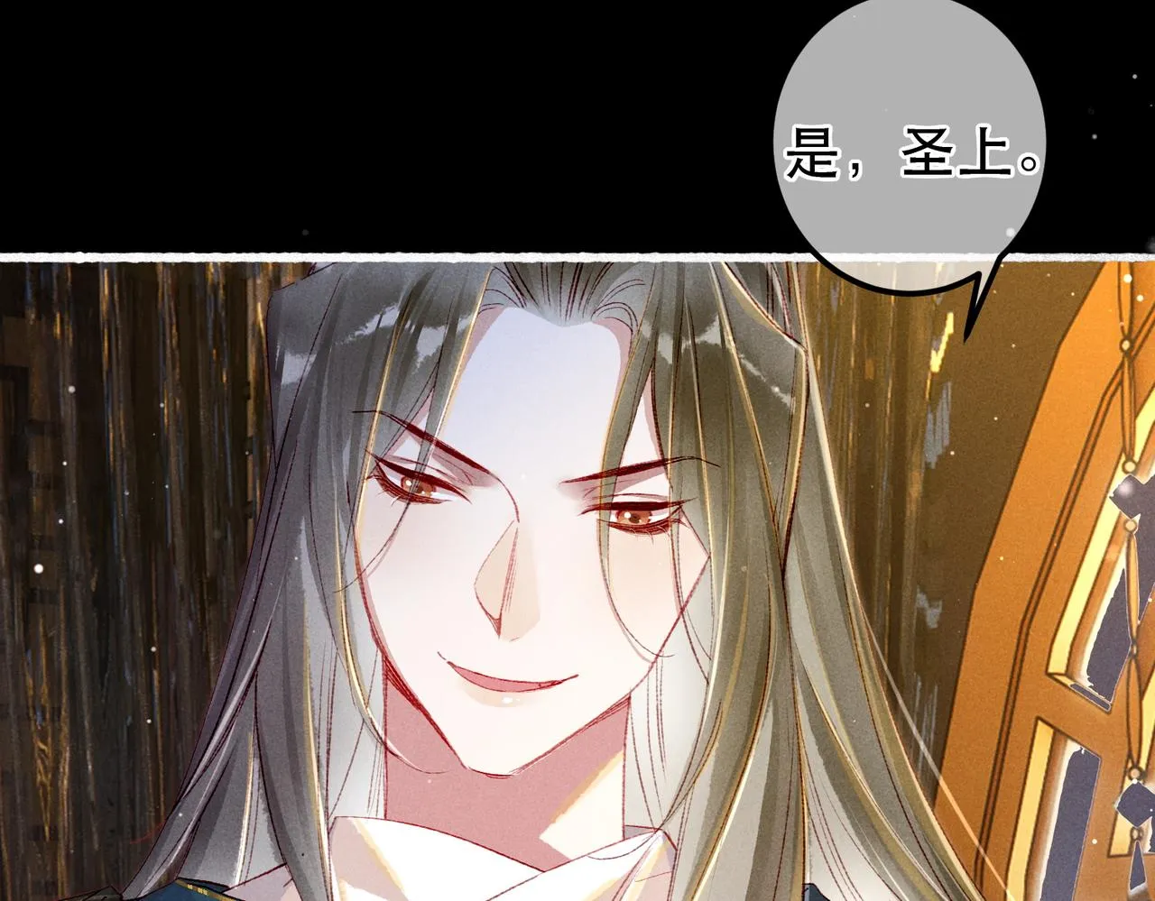 第63话 小皇帝平常消遣是什么呢？ 第22页