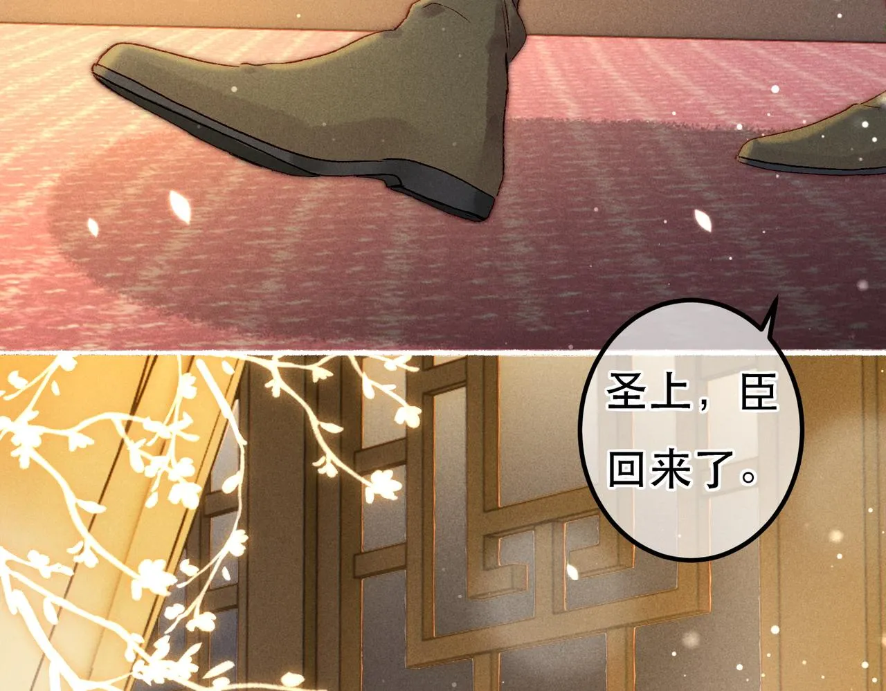 第63话 小皇帝平常消遣是什么呢？ 第28页