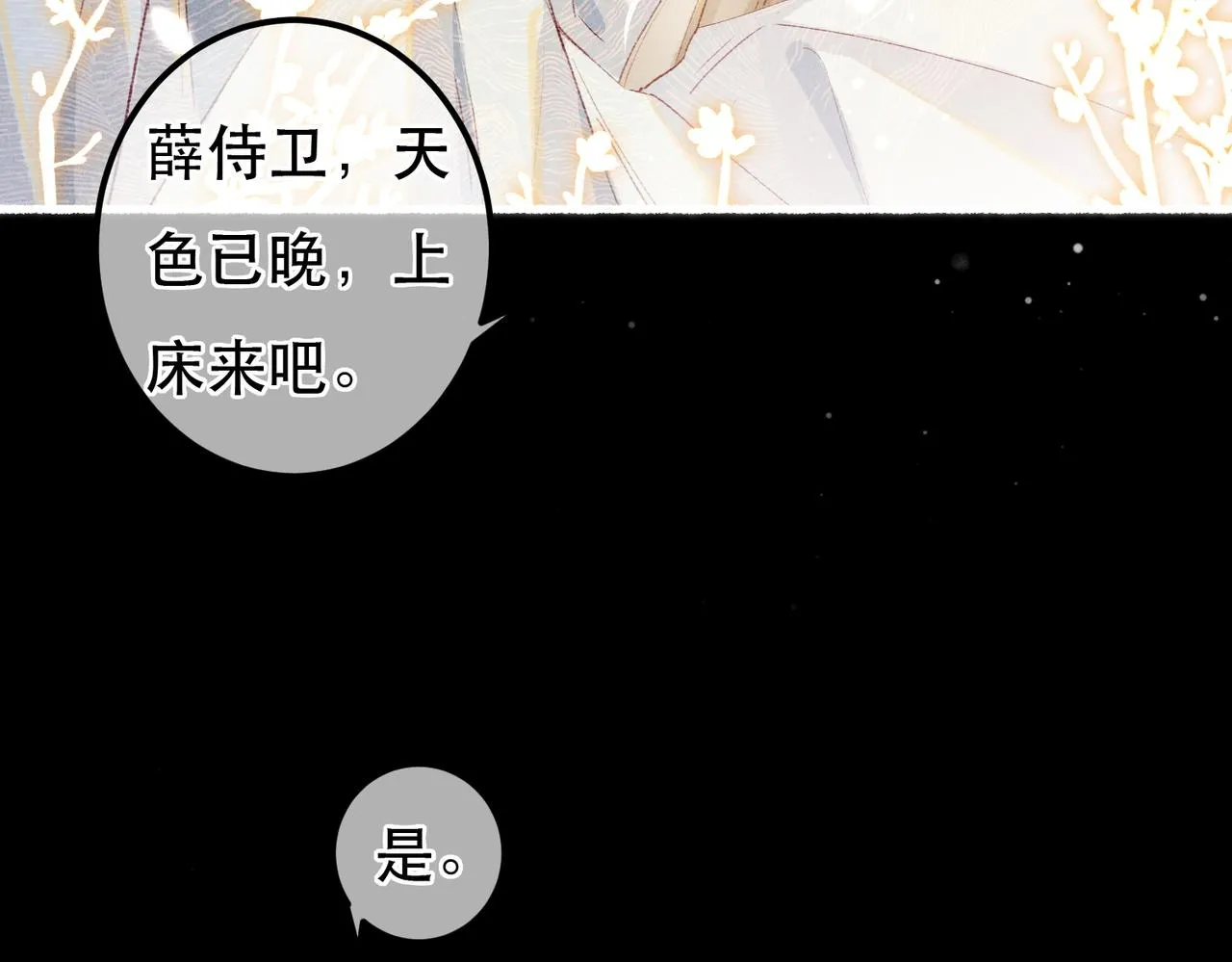 第63话 小皇帝平常消遣是什么呢？ 第31页